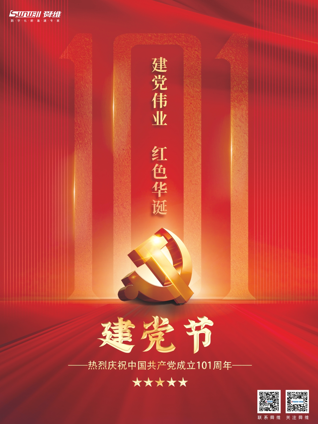 建党海报.jpg