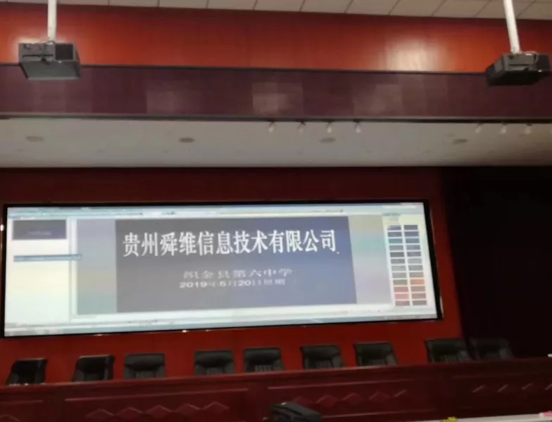 贵州织金县第六中学