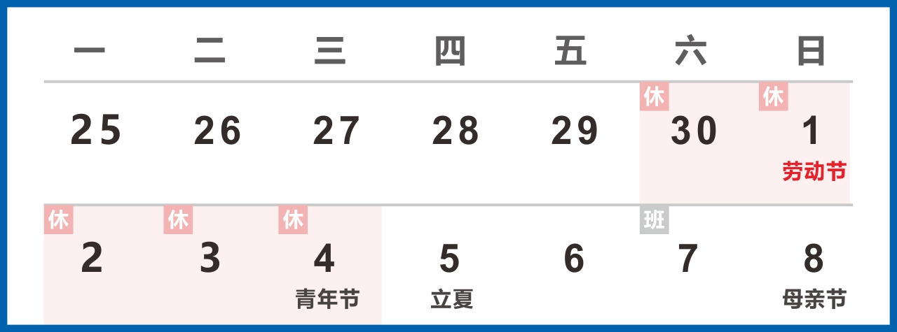 放假日期.jpg